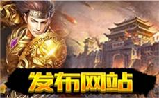 不灭传奇情怀，携手兄弟铸就战斗传说