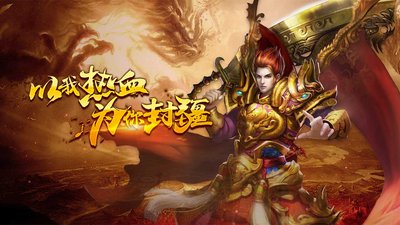 传奇sf开启全民狂欢盛典