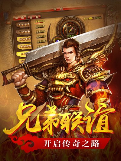 传奇的召唤让你无法拒绝