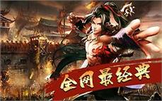 重燃激情与传奇同行