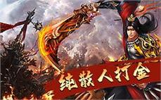 重燃传奇梦想，带你重温昔日战斗的辉煌